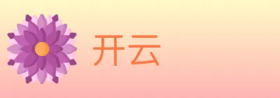 开云 logo